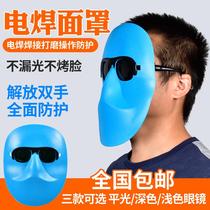 Welding mask burning electric welding face eye protection head mounted light anti-glare protective cover PC mask dark glasses