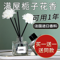 Gardenia aromatherapy bedroom long-lasting household toilet bathroom wardrobe deodorant leaving water without fire air freshener