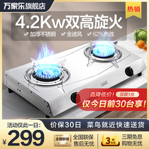 Wanjiu ITB81A desktop gas stove double stove stainless steel gas stove Natural gas stove Liquefied gas stove household