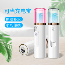 Nano spray hydrating instrument female portable facial moisturizing small mini portable usb humidifier small rechargeable handheld beauty instrument charging treasure wireless aromatherapy car charging