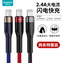 Roman iPhone6s Apple data cable 5s 6 7 8 iPad extended 2 meters charging cable 6Plus mobile phone data cable 7P fast charging flash charging X short 11 punch cable