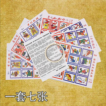 Colosseum chess childrens primary school students set of 7 kinds of paper nostalgic out-of-print foreign pictures after 80 educational toys like lions tigers and Leopards