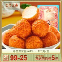 Yanting fisherman Q-bomb fish balls snacks golden fish eggs Hong Kong-style snacks snack food spicy barbecue instant