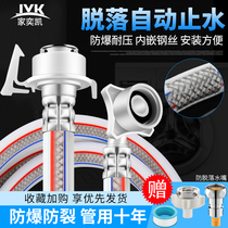 Washing machine inlet pipe automatic universal extension pipe with steel wire hose explosion-proof water pipe injection upper pipe extension pipe