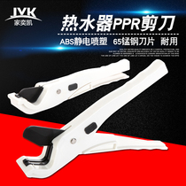PPR scissors pipe cutter pipe cutter pipe Aluminum plastic pipe PVC water pipe scissors quick scissors 32mm