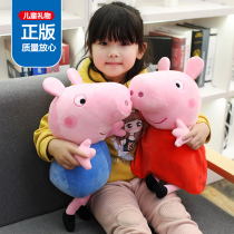 Big Piggy Page doll plush toy rag doll George Peggy doll to send girl bed pillow