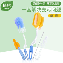 Plant protection baby bottle brush set 5-piece baby pacifier brush bottle brush sponge 360 degree rotation