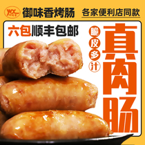 Taste Aroma Roast Intestine Volcanic Stone Getaway Sausage Meat Grilled Bowel flagship store authentic Taiwan Pure Flavor Hot Dog Toasted Sausage