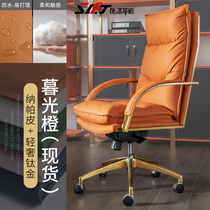 Schlofidy Boss Chair Genuine Leather Ergonomic Chair Office Chair Large Class Chair Down Computer Chair High End Chair