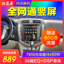 BYD S6 G6 central control Android vertical large screen smart car navigator reversing image all-in-one