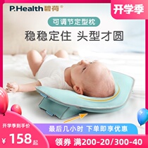  Bihe baby pillow styling pillow anti-bias head 0-1 year old newborn baby head correction correction pointed head flat head