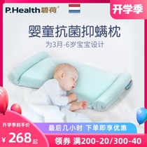  Bihe baby pillow 0-1-2 A 3-6 years old and above childrens pillow Newborn toddler baby styling pillow summer breathable