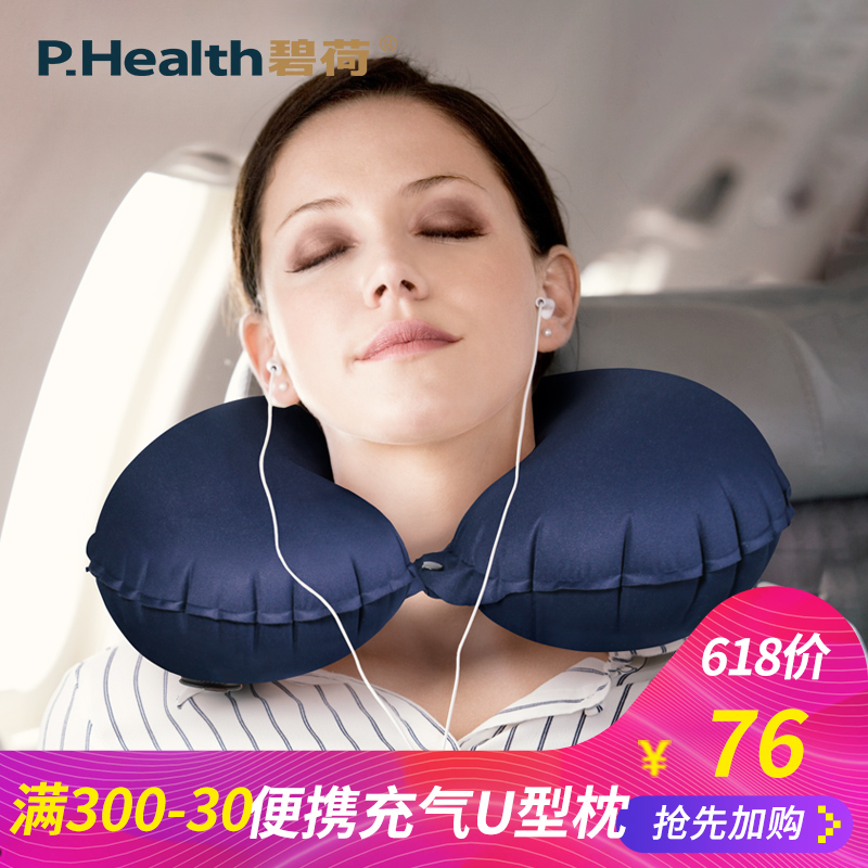Inflatable U-shaped pillow neck, cervical spine pillow, neck pillow, neck pillow, U-shaped air-blowing aircraft pillow folding portable travel pillow
