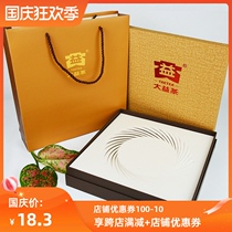 Dayi Puer tea gift box square simple golden gift box raw and cooked tea single cake universal hand bag