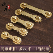 Chinese imitation retro lock all pure brass buckle cabinet door large wooden door door lock door lock bolt old chain thickening