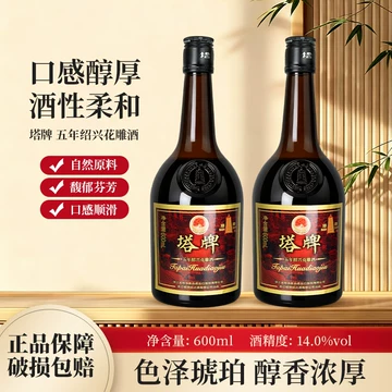 绍兴塔牌花雕酒-绍兴塔牌花雕酒促销价格、绍兴塔牌花雕酒品牌- 淘宝