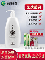Baicatang anti-itching shampoo oil itching shampoo anti-dandruff itching anti-dandruff itching artifact dandruff for men and women