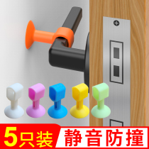 New Punch-Free Door Suction Silicone Door Handle Crash-proof Cushion Home Toilet Door Touch Silent Door Stopper Suction door