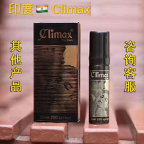 (Confidential delivery) Indian God oil Climax spray original imported durable mens special