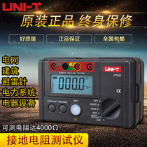 Ulide UT522 UT521 digital ground resistance test instrument double insulation protection shake meter