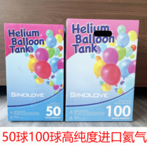 Imported helium helium high purity household helium gas tank bottle wedding room birthday wedding arrangement balloon inflatable pump