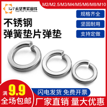 304 stainless steel opening Spring washer Spring washer elastic gasket M1 6M2M2 5M3M4M5M6M8M10-M24
