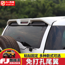 Suitable for Toyota FJ Cool Road Zerze tail modification fjCruiser non-perforated personalized tail appearance decoration parts