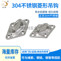 304 stainless steel diamond - shaped elliptical hook hook with hook U - type hook