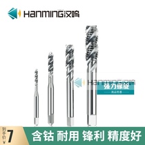 Hanming hard cobalt machine tap Spiral fine tooth tapping Blind hole tapping M3M4M5M6M8M10M12M14