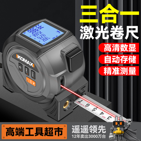 智能卷尺精选和智能卷尺品牌价格与图片-淘宝商品网