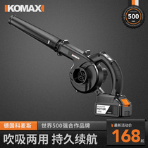 Comax lithium-ion blower Household small computer cleaning dust collector High-power rechargeable hair dryer vacuuming