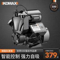 Comax automatic household self-priming pump booster pump 220V small tap water cold water heater pressurized suction pump