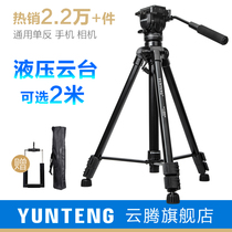 Yunten 880 Single Counter Tripod Professional Hydraulic Damping Cloud NTU Photoshoot Camera Camera Bracket High Universal Mobile Phone Self-Shoot Vlog Shake Audio-video Live Micro Single Tripod