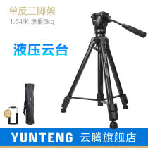 Yunten 998 Single Counter Tripod Large Professional Hydraulic Damping Tripod Head Photography Microfilm Bracket camera tripod 8008 liter version Universal phone photo shoot for vlog video