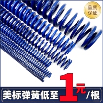 The standard blue mold spring rectangular flat spring spring diameter 8 10 12 16 20 25 30 40 50 60