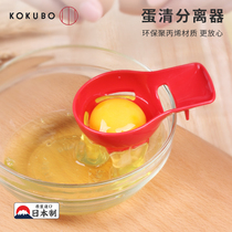 Egg yolk egg white protein separator egg filter kitchen baking egg liquid separation baby supplementary food filter artifact