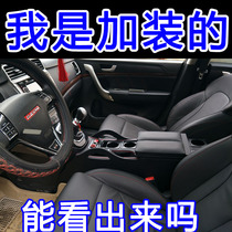 Suitable for Haval h6 armrest box modification central channel Great Wall Harvard H6 sports upgraded version central control hand box