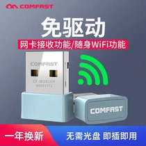 (Send mouse pad) comfast Mini driver free usb wireless network card wifi desktop laptop unlimited network signal transmitter receiver accept independent external connection