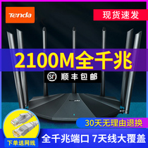 Tengda dual frequency 2100m wireless router home full gigabit Port 5G high speed wifi Wall King high power fiber optic telecommunications through wall large apartment wired broadband oil spill AC23 super strong