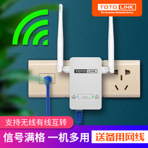 (One machine three) totolink wireless wifi booster ap relay signal amplification extended to wired network port router wired to wireless Villa household large household type through wall
