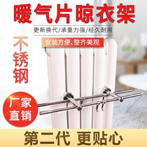 Radiator holder clothes heater pipe drying rack towel rack hanging hanger-free household stainless steel
