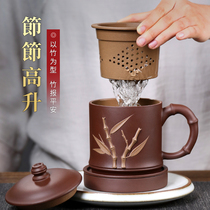 A handful of mud Yixing purple sand cup liner filter cup pure handmade mens office household tea cup bamboo leaf cup