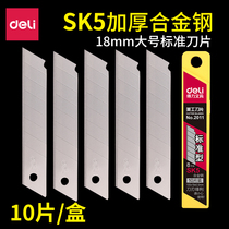 Art blade art knife wallpaper blade large cutting standard type 18mm industrial large blade multi-purpose tool thickened paper knife piece Dali art blade 2011 alloy steel