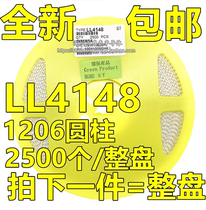 SMD switching diode LL4148 1N4148 LL-34 package 1206 cylindrical glass seal 2 5K disk