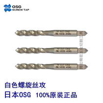 Japan imported OSG tap machine with blind hole spiral tap tap tap M1 6M2M3M4M5M8M10M12