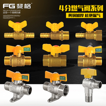 All copper thickened gas valve gas valve Natural Gas 4-point ball valve heater pipe inner and outer wire tap water switch