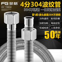 Household 304 stainless steel bellows water heater hot and cold metal inlet pipe hose 4-point toilet connecting pipe pipe