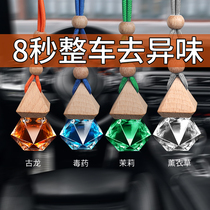 Matsumoto Island car perfume ornaments car essential oil pendant pendant pendant hanging aromatherapy