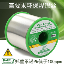 Panlong environmental protection lead-free solder wire lead-free tin wire California 65 certified ROHS pure tin 100ppm high standard tin wire