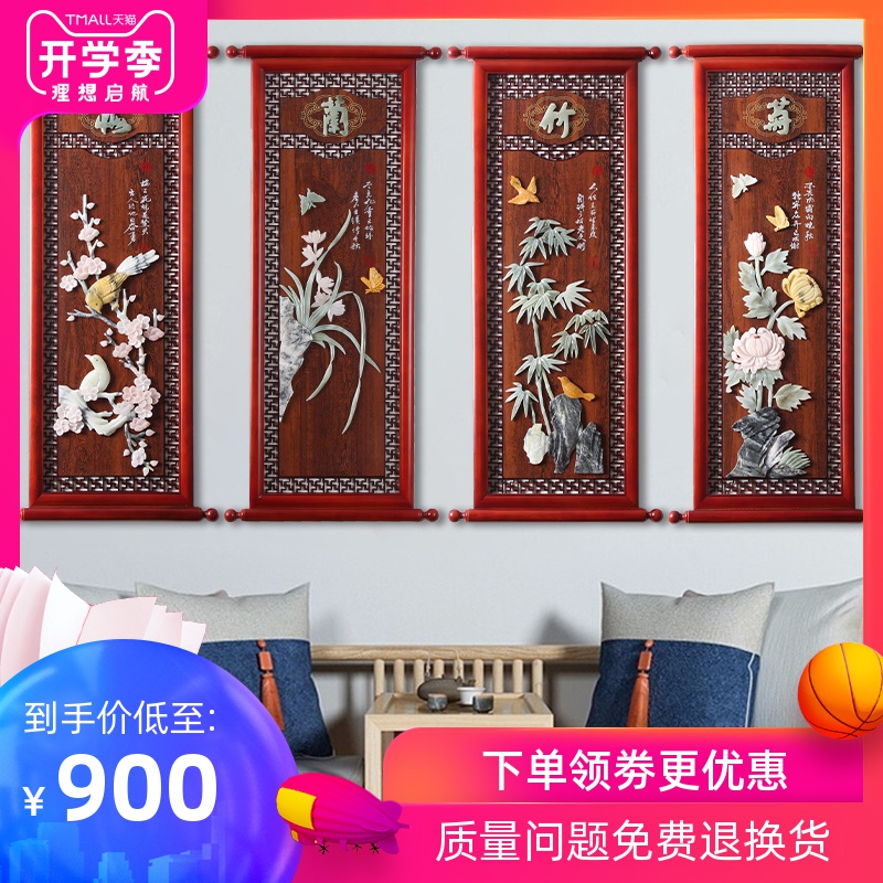 New Chinese Solid Jade Carving Jade Bar Screen Hanging Painting Spring, Summer, Autumn and Winter Four Painting Living Room Sofa Background Wall Decoration Painting